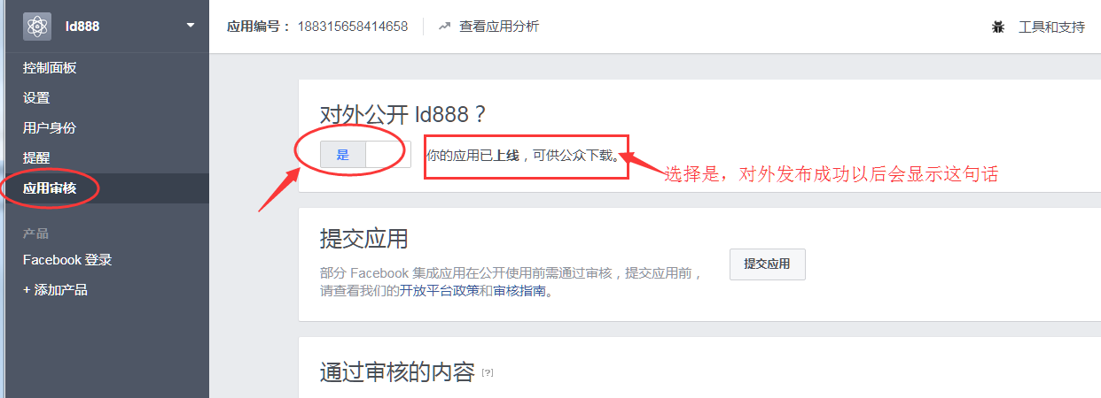 开启对外公开 开启对外公开