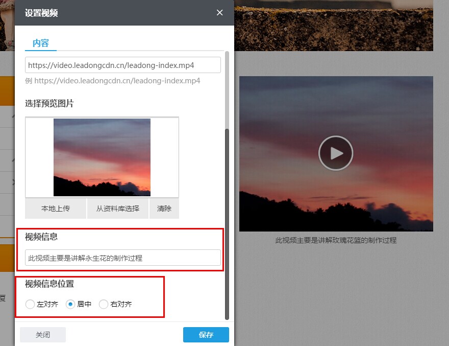 视频信息位置