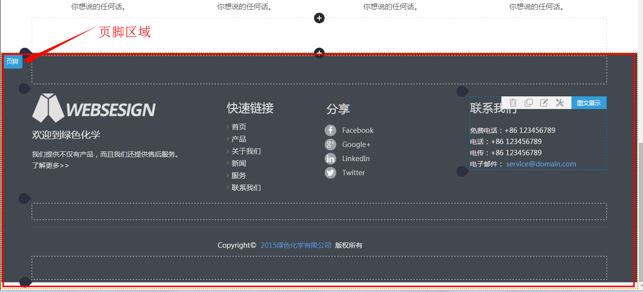 页脚区域.png 页脚区域.png