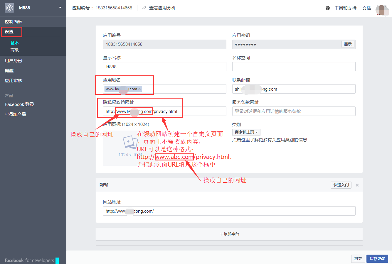 Facebook设置 Facebook设置