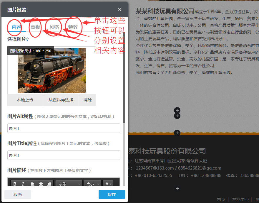 如何设置图片组件？