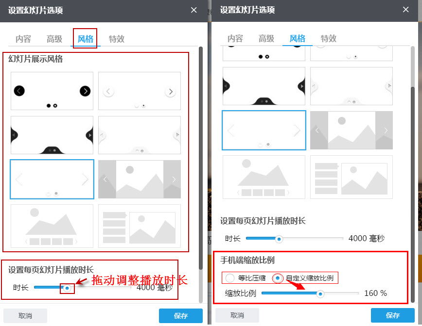 在组件的设置中可以设置组件的风格