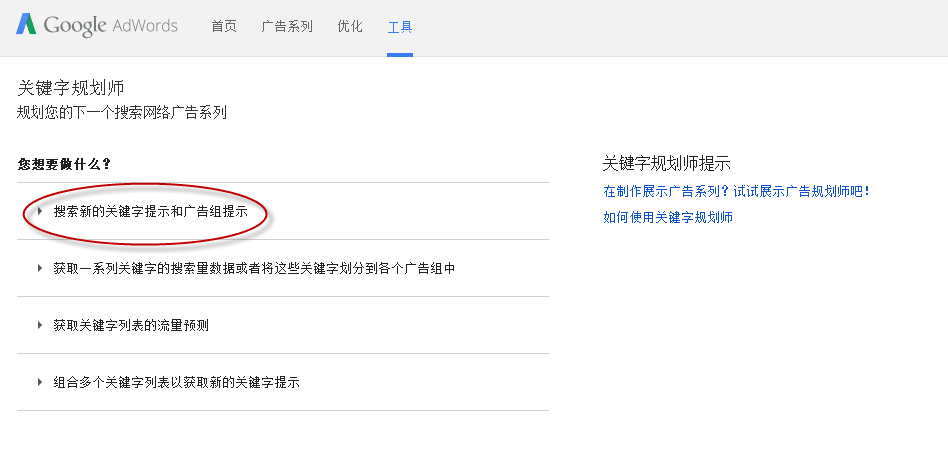  第四步：选择第一个