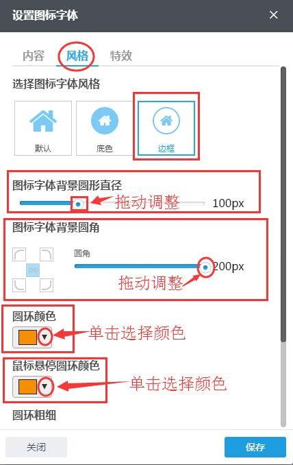选择边框风格，支持设置