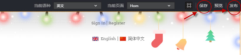 保存 发布 保存 发布
