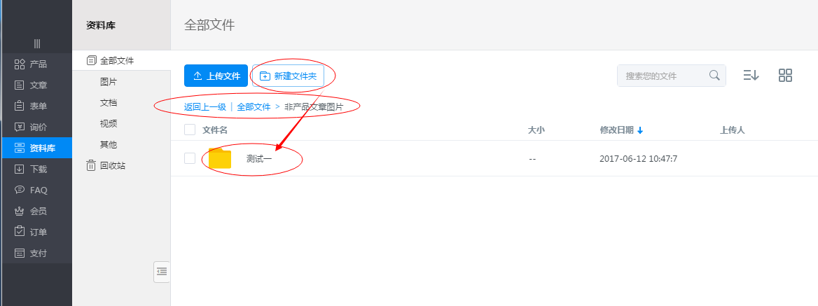新建二级文件夹.png 新建二级文件夹.png